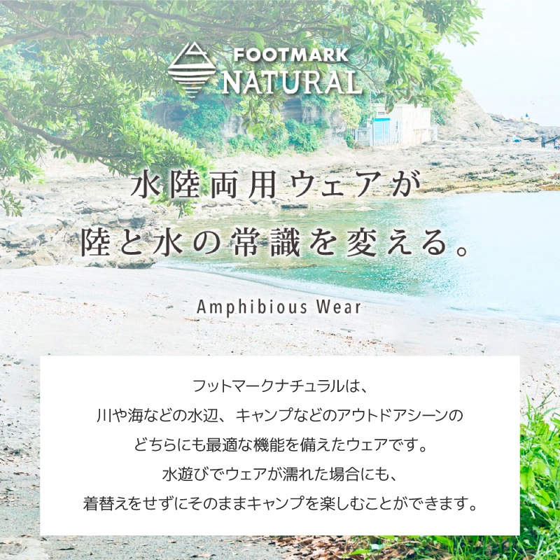 アクアビーチセール メンズ 長袖プルオーバーTシャツ 釣り アクアホール 241880 水陸両用 UVカッ ト 撥水 吸水速乾 ラッシュガード アウトドア キャンプ 水遊び FOOTMARK NATURAL