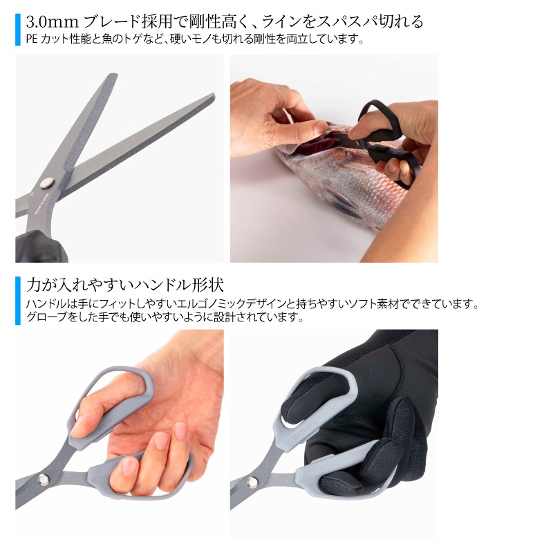 シマノ ラインハサミ スパシザー ラージ CT-524Y ブレードサイズ 3.0mm 釣り PEライン フッ素加工 エラ切り フィッシング