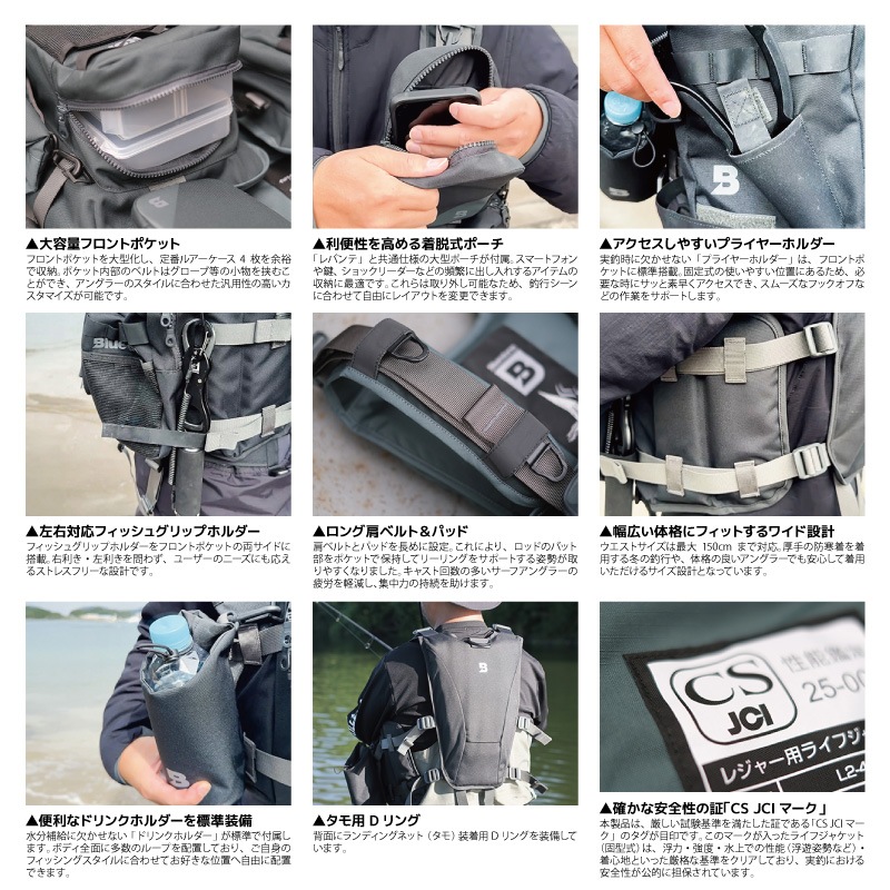 ライフジャケット 釣り ブルーストーム BLUESTORM Re カイキアス 2.0 L2-BSJ46 ゲームベスト フィッシングベスト 固型式 レジャー用 L2 高階救命器具 救命胴衣 ウェーディング シーバス 大人用 フローティングベスト