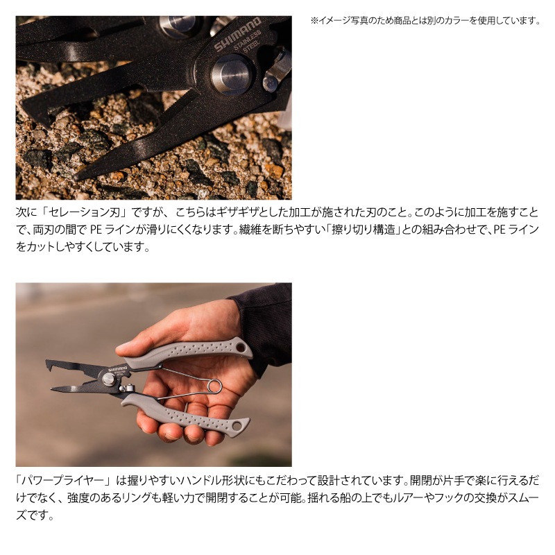 シマノ パワープライヤー CT-561P ブラック リングオープナー ラインカッター 多機能プライヤー フッ素加工 フィッシング