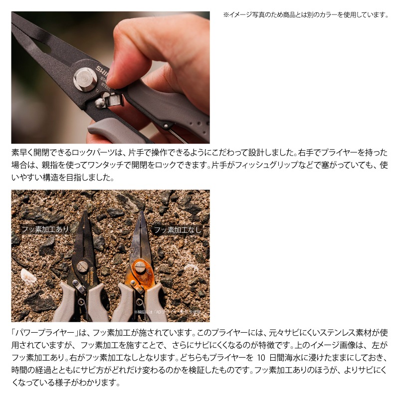 シマノ パワープライヤー CT-561P ブラック リングオープナー ラインカッター 多機能プライヤー フッ素加工 フィッシング