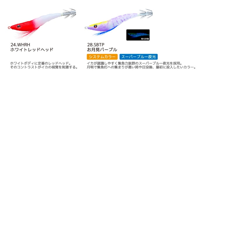 エギ26個セット tsuribitokan_4549018774474