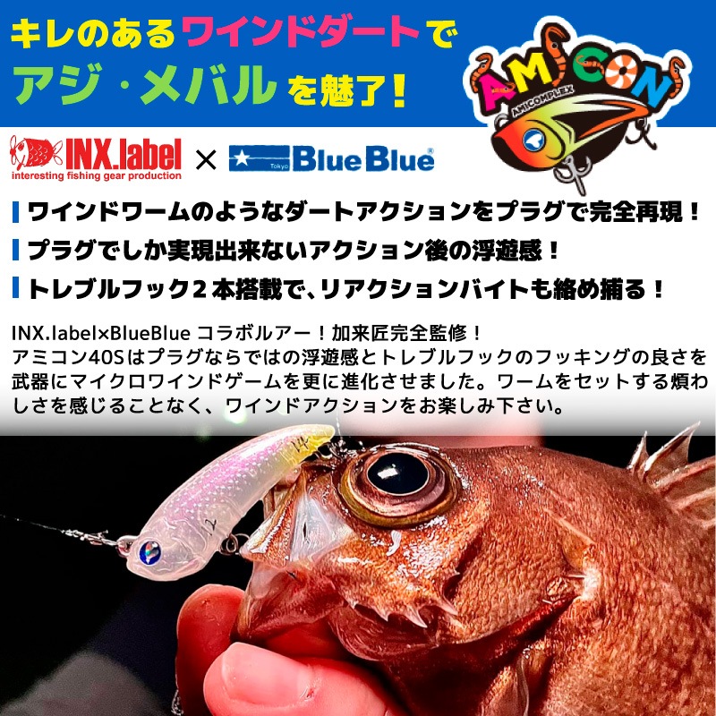 Blue Blue ミノー ルアー 3個セット　応募券40点 ゼッパー80S 釣り 80mm 10g シンキングミノー ルアー BlueBlue