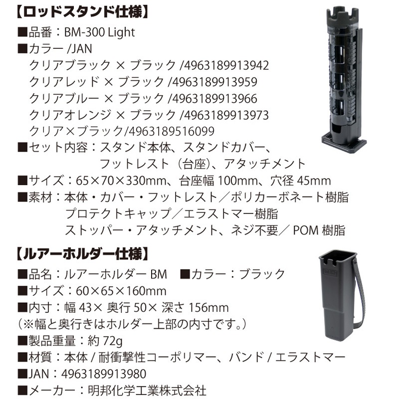 メイホウ ランガンシステムボックス VS-7055N + ロッドスタンド + ルアーホルダー 付 3点セット 明邦化学工業 MEIHO 釣り具