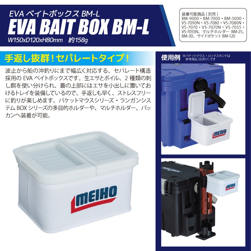 メイホウ バケットマウスBM-5000 ブラック + ロッドスタンド + EVAベイトボックス 付き 3点セット 釣り MEIHO