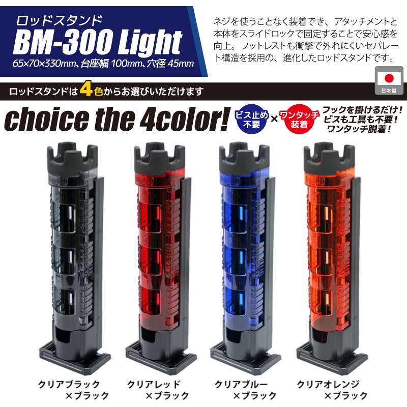 メイホウ バケットマウスBM-5000 ブラック + ロッドスタンド + EVAベイトボックス 付き 3点セット 明邦化学工業 MEIHO 釣り