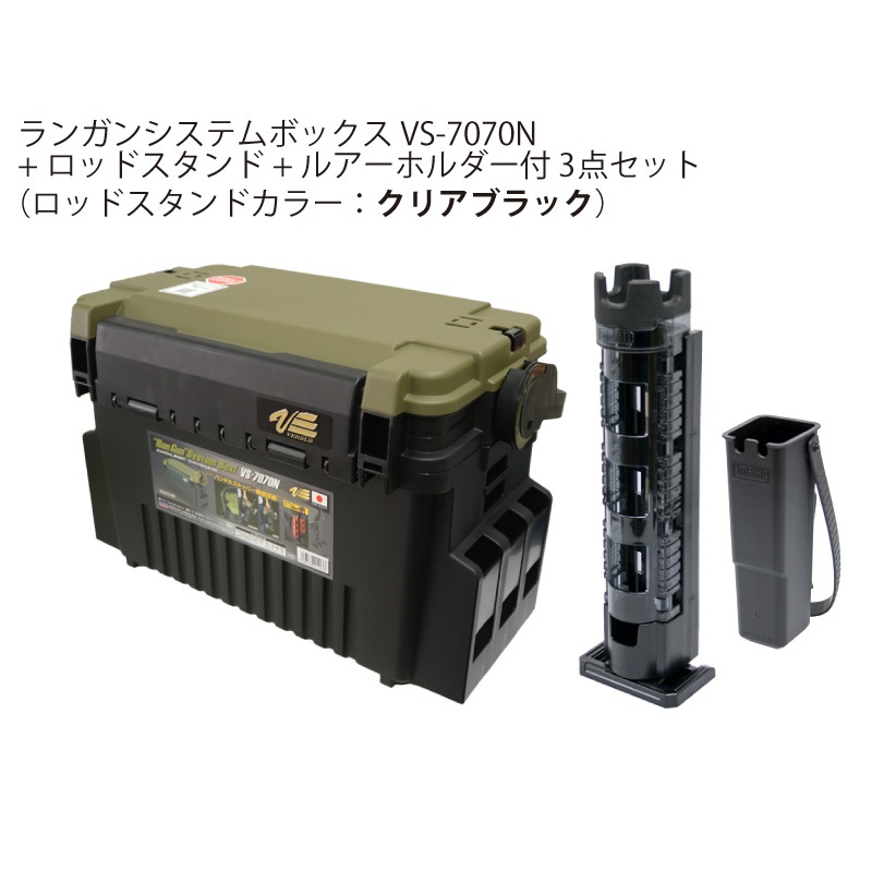 メイホウ ランガンシステムボックス 釣り VS-7070N + ロッドスタンド + メイホウ ランガンシステムボックス 釣り VS-7070N + ロッドスタンド +