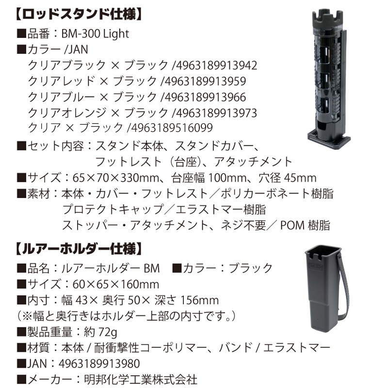 メイホウ ランガンシステムボックス 釣り VS-7070N + ロッドスタンド +