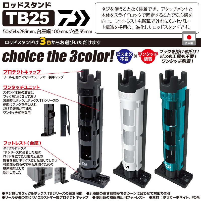 メイホウ バケットマウスBM-5000 ブラック + ダイワ ロッド