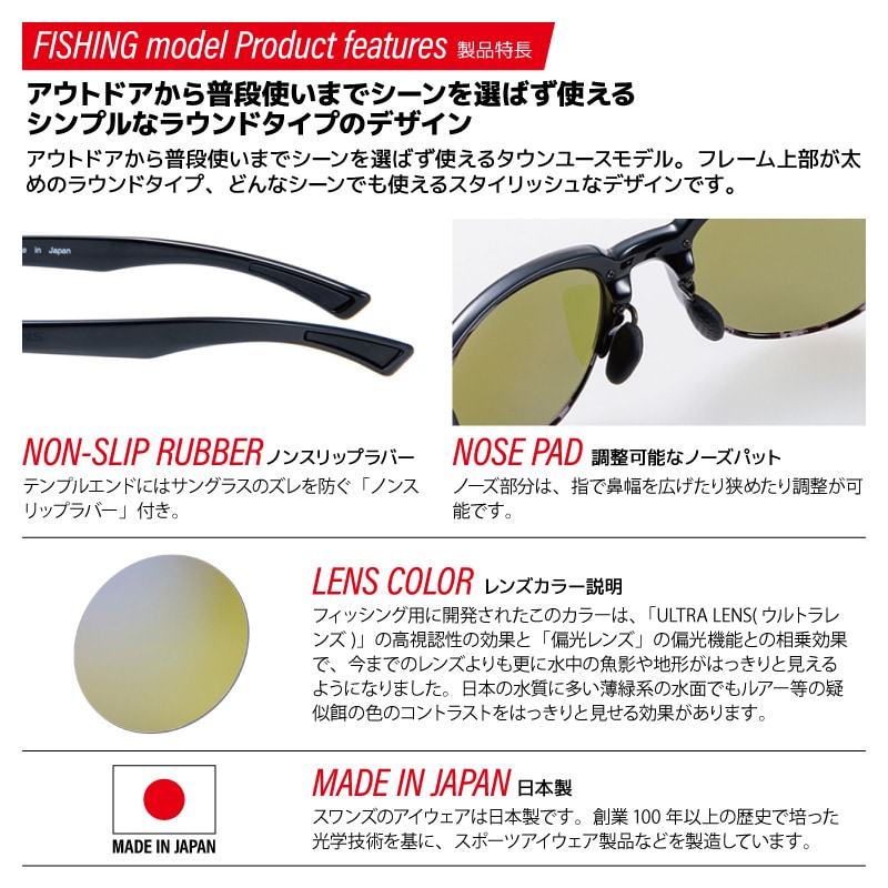 スワンズ 偏光サングラス ER2 ULTRA LENS ラウンドタイプ 0168