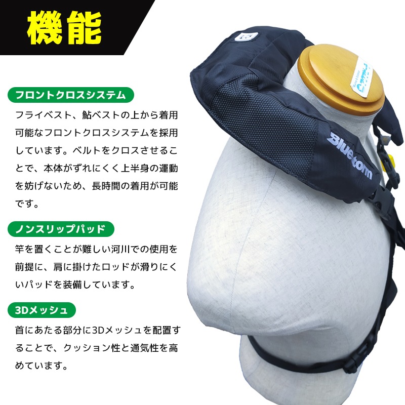 ライフジャケット 手動膨張式 BSJ-AY01 インテグレート 国交省認定