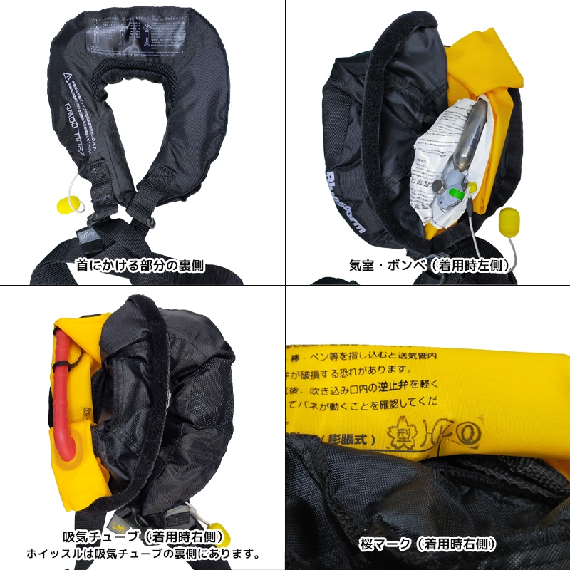 ライフジャケット BSJ-AY01 インテグレート 釣り 手動膨張式 小型船舶