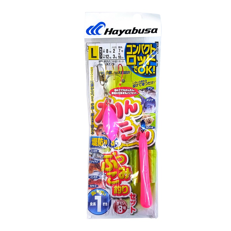 コンパクトロッドでOK かんたん 釣り 堤防用 ぶっこみ釣りセット HA179