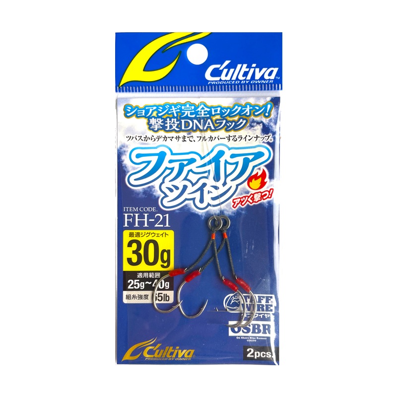釣り針 ファイアツイン 2個入 最適ジグウェイト30g 適用範囲25g～40g フック#2 組糸強度65lb 堤防 サーフ ジギング用フック オーナーばり No.12351 FH-21