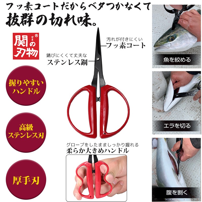 釣り ハサミ フィッシングシザー 関マルチハサミ V-156 タカ産業 ステンレス フッ素コーティング 錆びに強い 大きめハンドル グローブ対応 軽量 コンパクト 万能ハサミ 釣り用品 フィッシングツール