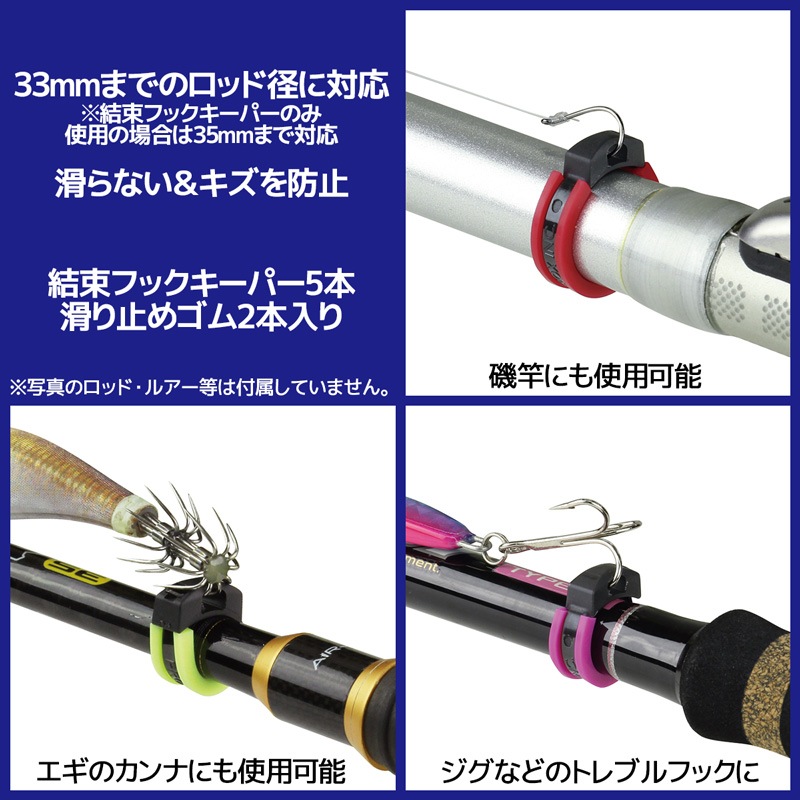結束フックキーパー 滑り止めゴム付 釣り PX9941 PROX フィッシング用品