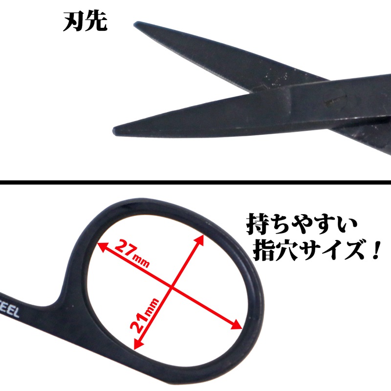 コーモラン PEシザーズ 全長約95mm ブラック ステンレス製 釣り具