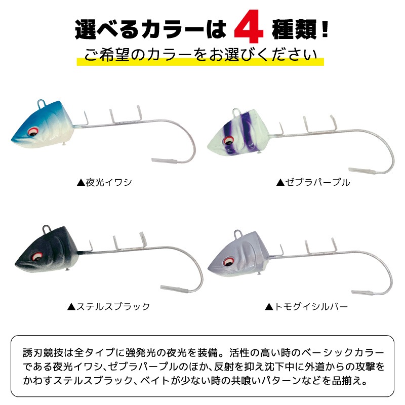 太刀魚テンヤ 真釣 MATSURI 釣り 誘刃競技 50号 プログレ タチウオ クリアランス価格