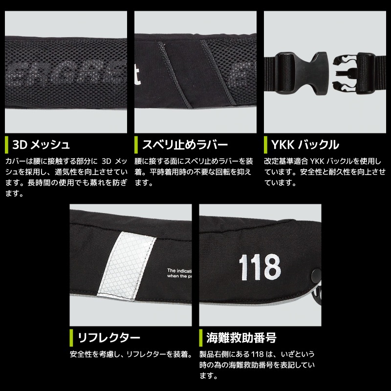 ライフジャケット 自動膨脹式 釣り EGライフベルト タイプ4