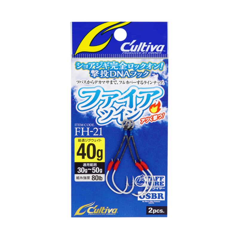 釣り針 ファイアツイン 2個入 最適ジグウェイト40g 適用範囲30g～50g フック#1 組糸強度80lb 堤防 サーフ ジギング用フック オーナーばり No.12351 FH-21