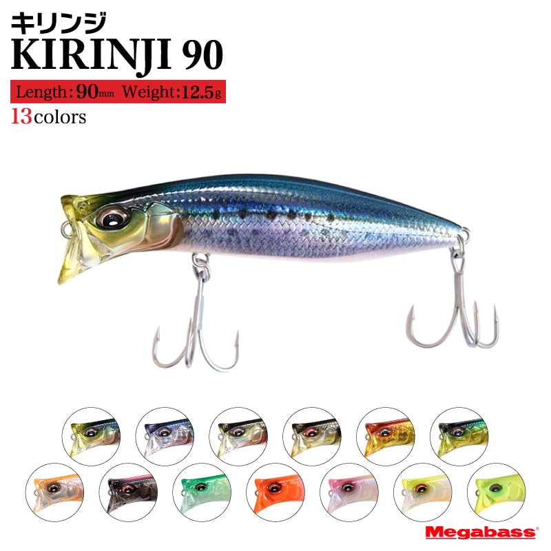 KIRINJI90 ハードルアー フローティング 釣り 90mm 12.5g ウェイク