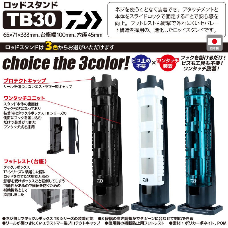 ダイワ タックルボックス TB3000 ブラック/グリーン 釣り + ロッド