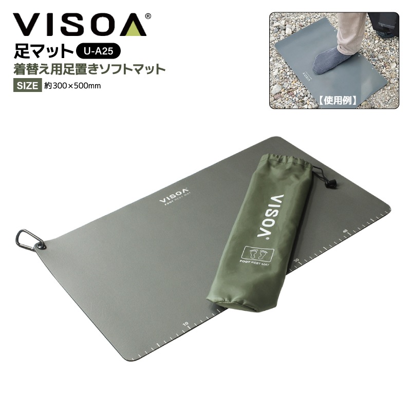 足マット 着替え用足置きソフトマット カラビナ付 釣り 珪藻土入り 収納袋付 メジャー付 裏面ラバーマット 吸水 コンパクト クッション性 持ち運び オリーブドラブ UA25 VISOA ビソア 槌屋ヤック 取り寄せ商品
