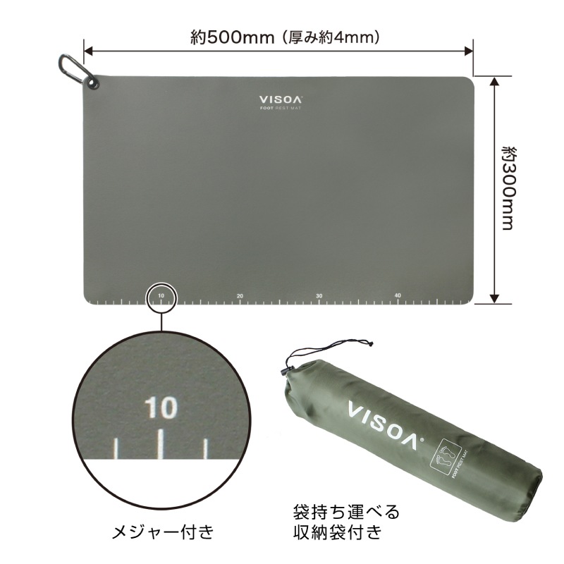 足マット 着替え用足置きソフトマット カラビナ付 釣り 珪藻土入り 収納袋付 メジャー付 裏面ラバーマット 吸水 コンパクト クッション性 持ち運び オリーブドラブ UA25 VISOA ビソア 槌屋ヤック 取り寄せ商品