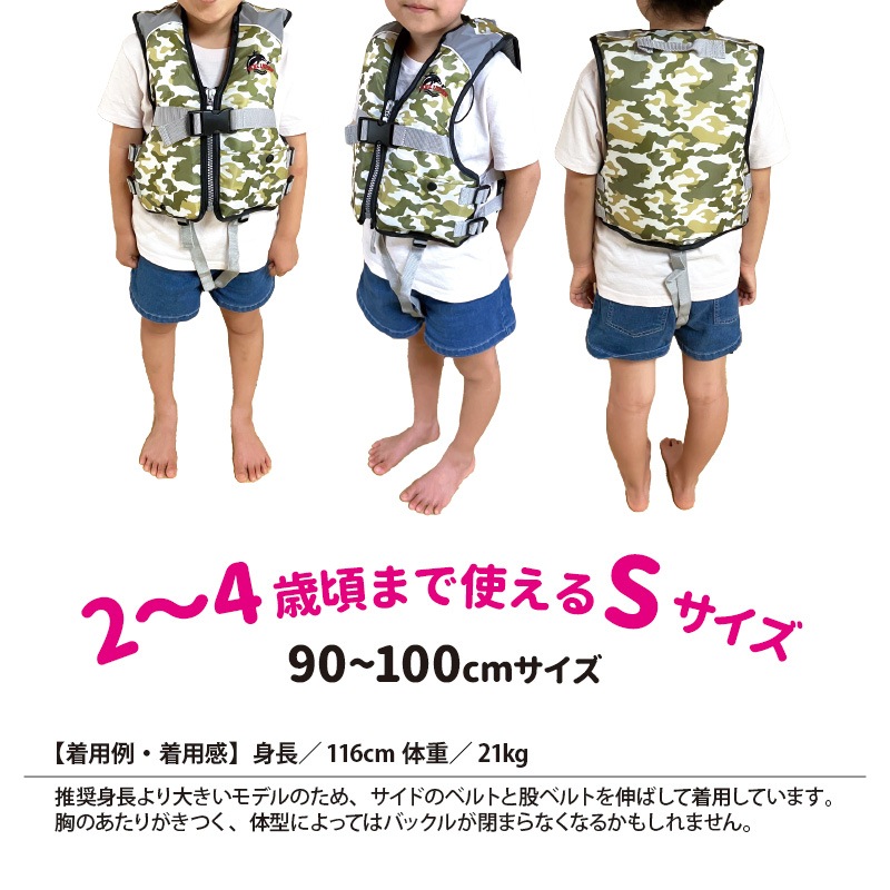 ライフジャケット 子供用 ジュニアフローティングベスト FV-6116n NEW 釣り 川遊び 水遊び用 こども用 ファインジャパン