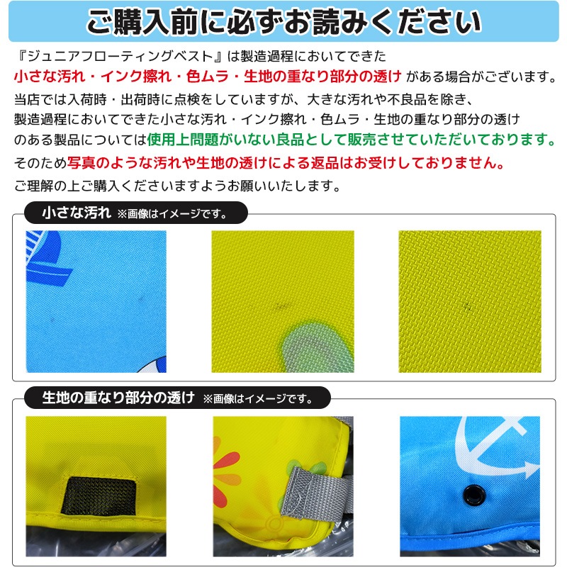 ライフジャケット 子供用 ジュニアフローティングベスト FV-6116n NEW 釣り 川遊び 水遊び用 こども用 ファインジャパン