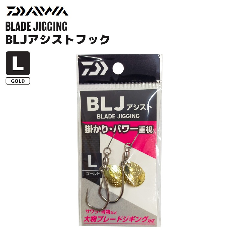 ダイワ BLJアシストフック 2個入 釣り ブレードジギング DAIWA｜アクア