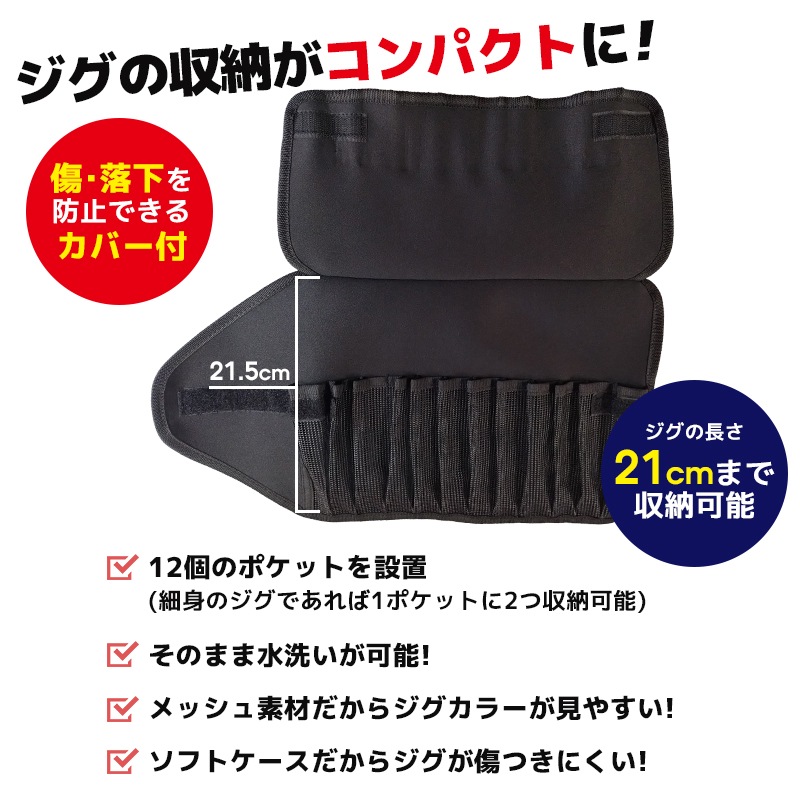 ジグスクリューバッグ ロング 釣り KG-376 ブラック ジグケース WAVE