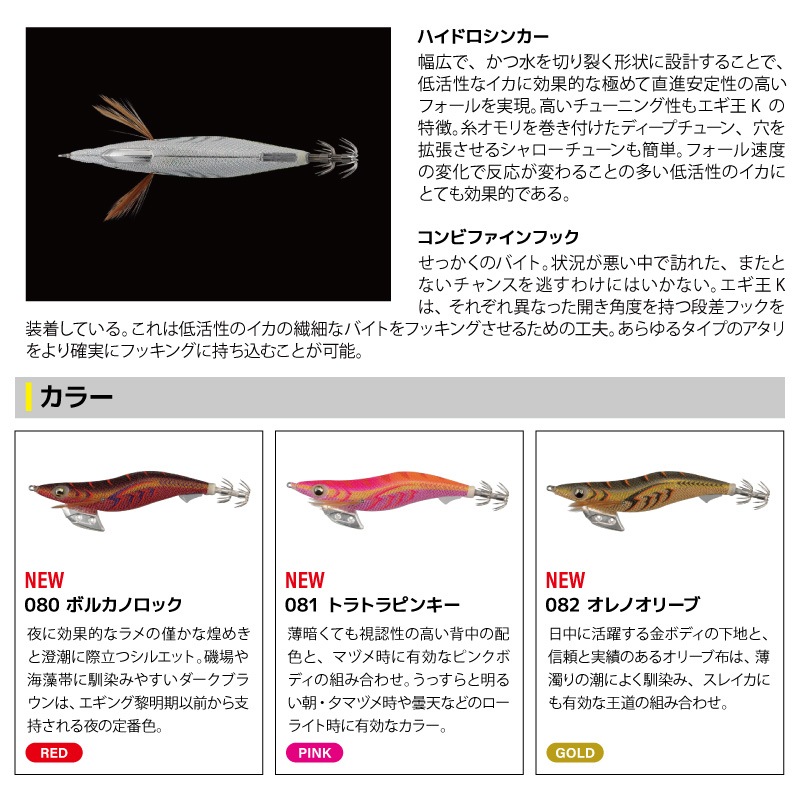 ヤマシタ エギ王 K 2.5号 釣り 11g／70mm 新色 スレイカ攻略 餌木 ルアー イカ釣り エギング YAMASHITA ヤマリア