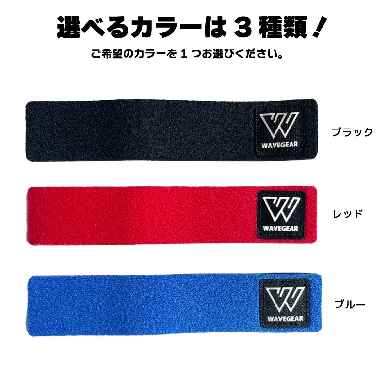 ロッドベルトショート KG-390 釣り 2本入 幅3cm×長さ15cm フィッシング WAVE GEAR