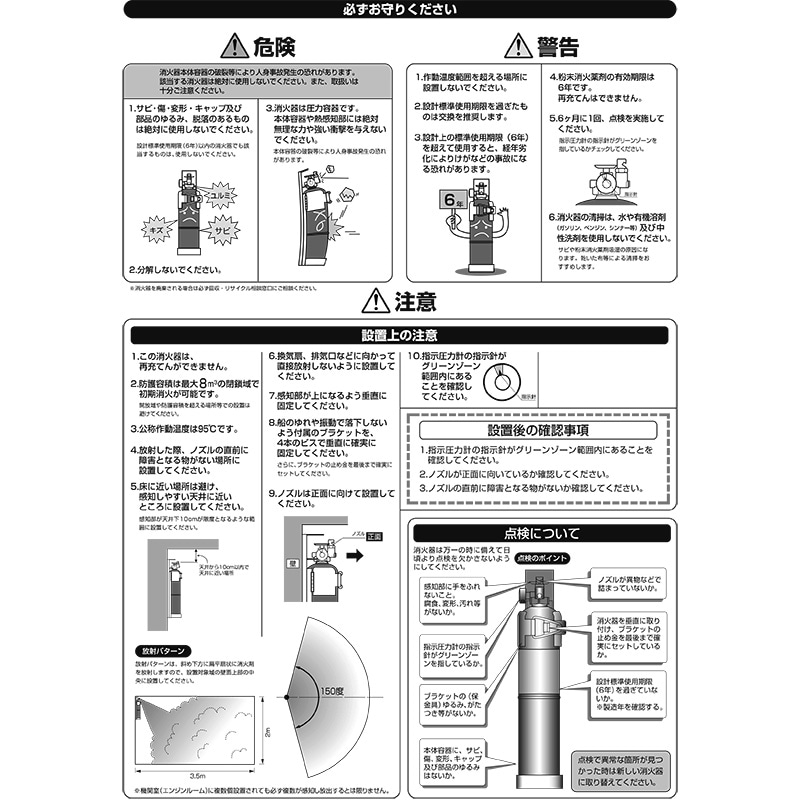 船舶用消火器 自動拡散型粉末消火器 プロマリン DD-150 初田製作所