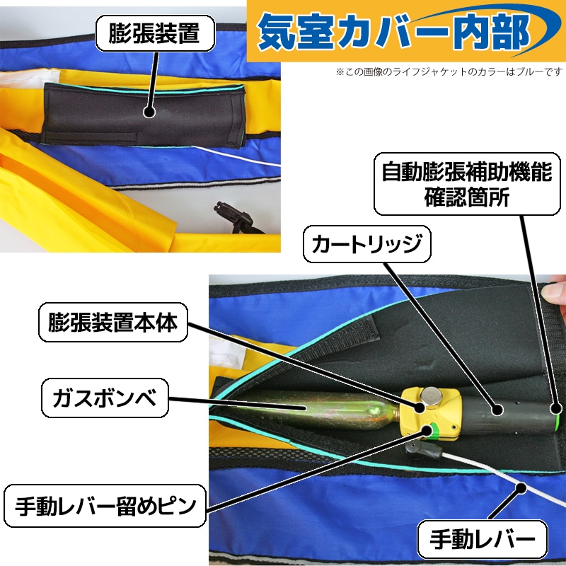 ライフジャケット 桜マーク付 自動膨張式 ベルト式 釣り オーシャン WR-1型 タイプA 国交省認定品 検定品 アクアビーチセール 津波対策