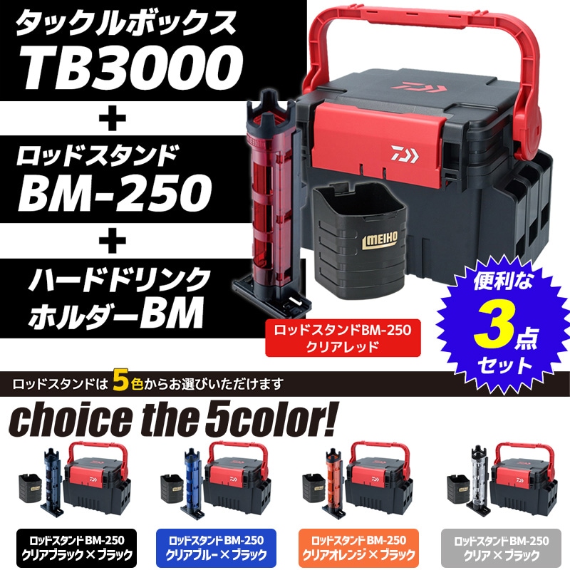 ダイワ タックルボックス TBシリーズ TB3000 ブラック/レッド メイホウ