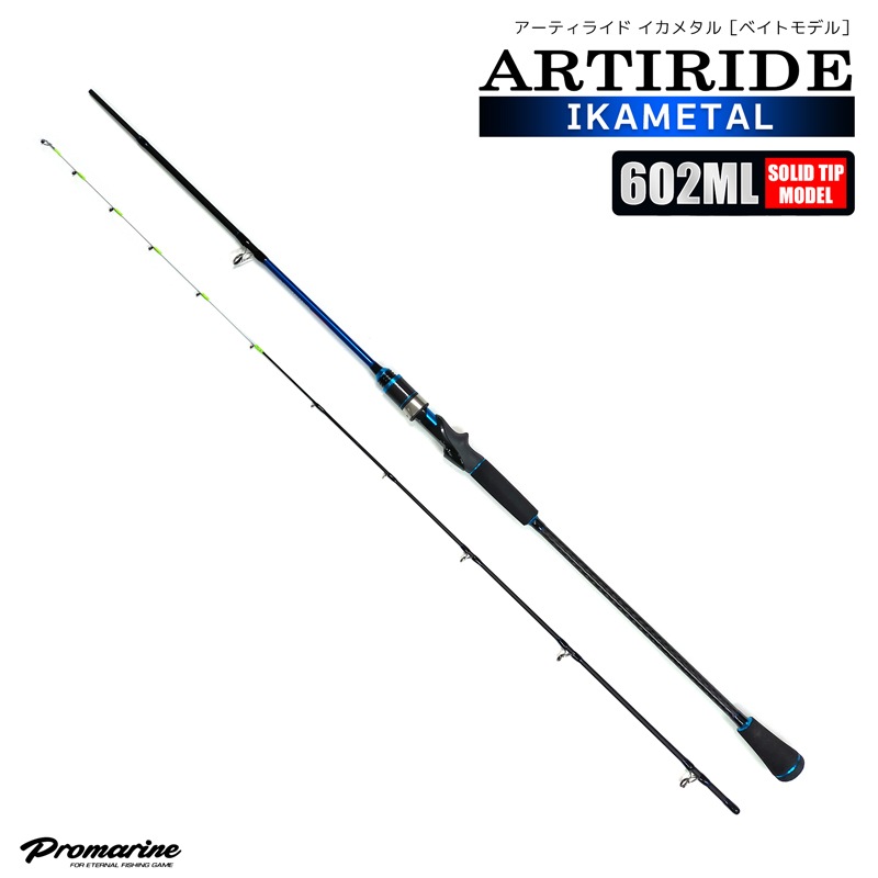 釣り竿 アーティライド イカメタル 602ML SOLID TIP MODEL