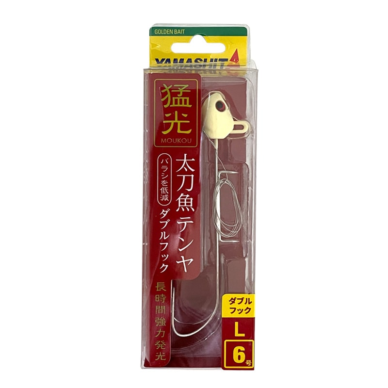ヤマシタ 猛光 太刀魚テンヤ ダブルフック グロー 釣り タチウオ YAMARIA YAMASHITA