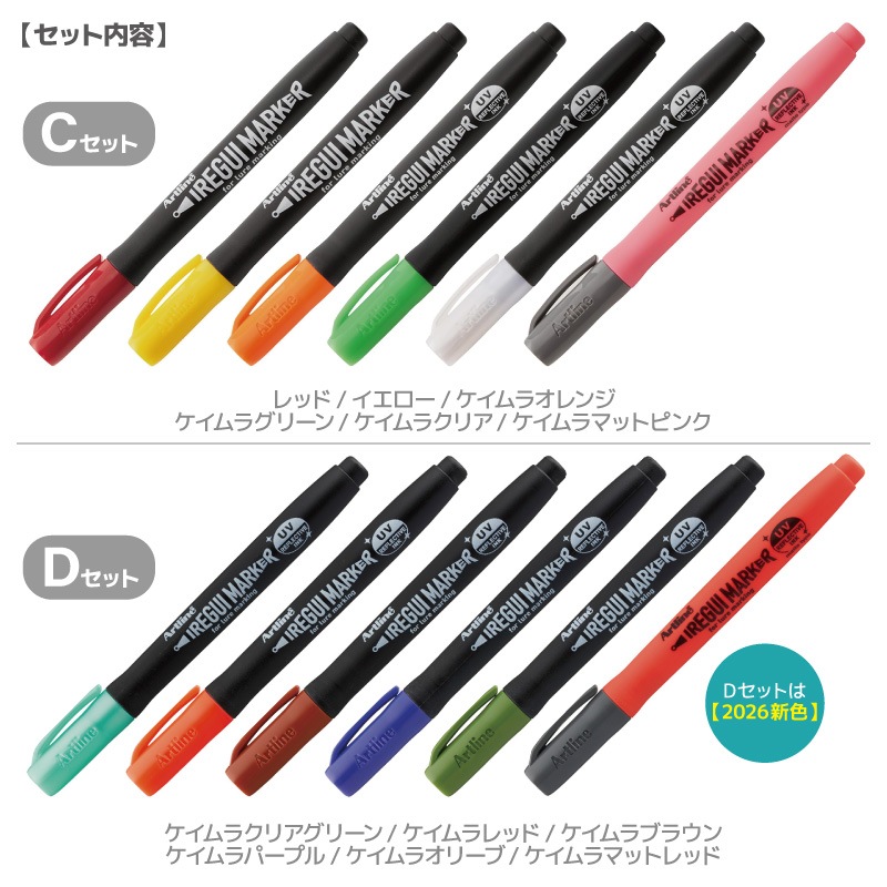 シヤチハタ イレグイマーカー 6色セット ルアー ワーム エギ タイラバ