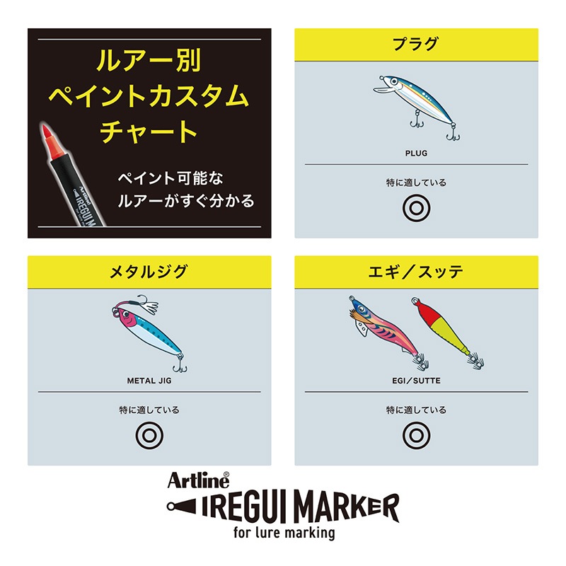 シヤチハタ イレグイマーカー 6色セット ルアー ワーム エギ タイラバ