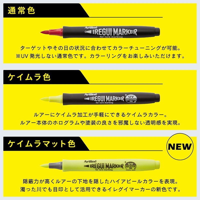 シャチハタ イレグイマーカー 6色セット ルアー ペイント ケイムラ 蛍光 加工 ペン 釣り フィッシング Artline