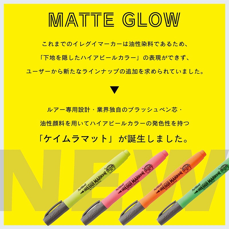 シャチハタ イレグイマーカー 6色セット ルアー ペイント ケイムラ 蛍光 加工 ペン 釣り フィッシング Artline