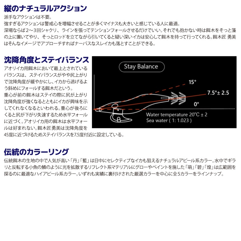 プログレ 餌木匠 勇美 2.5号 10g 全5色 PROGRE EGISHOW ISAMI 真釣