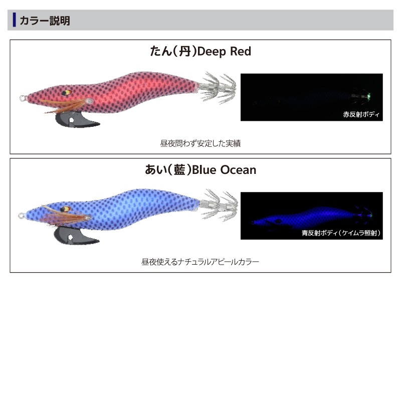 プログレ 餌木匠 勇美 2.5号 10g 全5色 PROGRE EGISHOW ISAMI 真釣