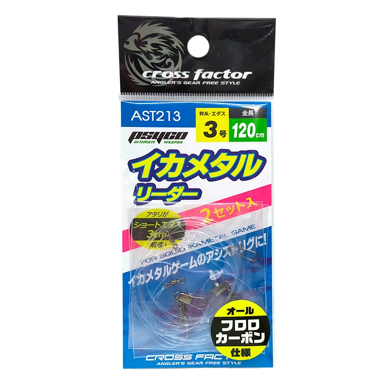 イカメタル サイコ イカメタルリーダー AST213 全長120cm ショート