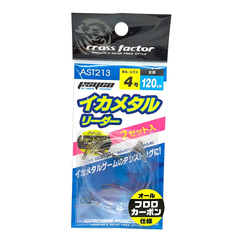 イカメタル サイコ イカメタルリーダー AST213 全長120cm
