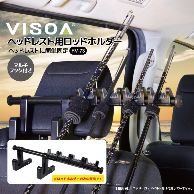 ヘッドレスト ロッドホルダー 車用 釣り ヘッドレスト用 ロッド