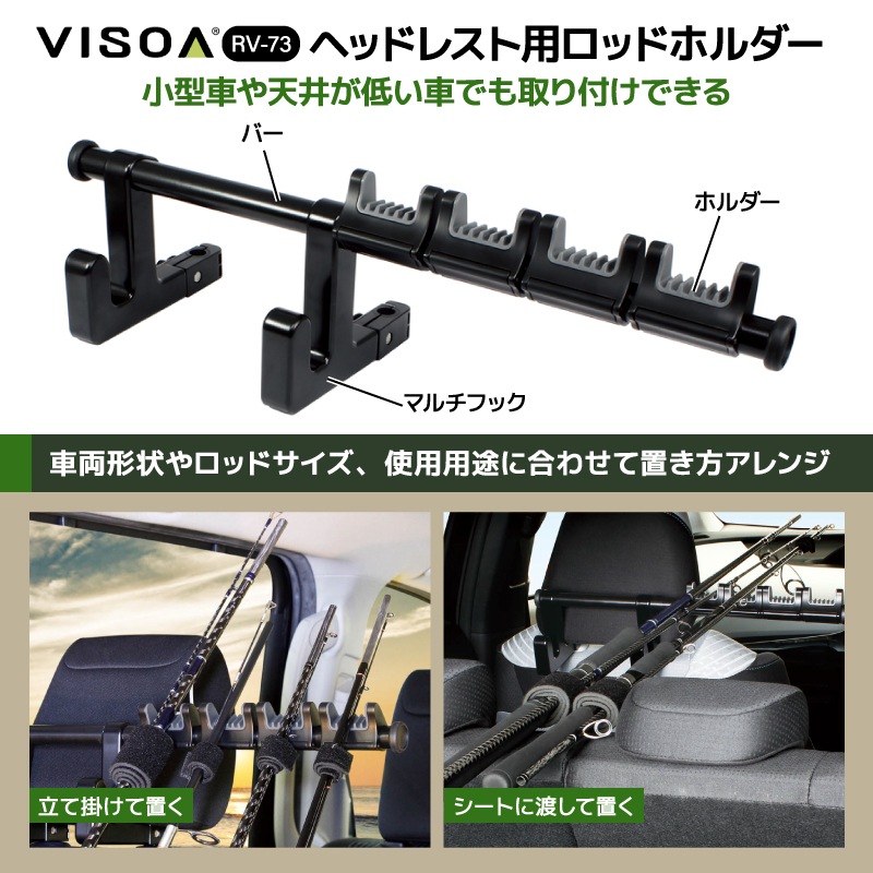 ヘッドレスト ロッドホルダー 車用 釣り ヘッドレスト用 ロッド