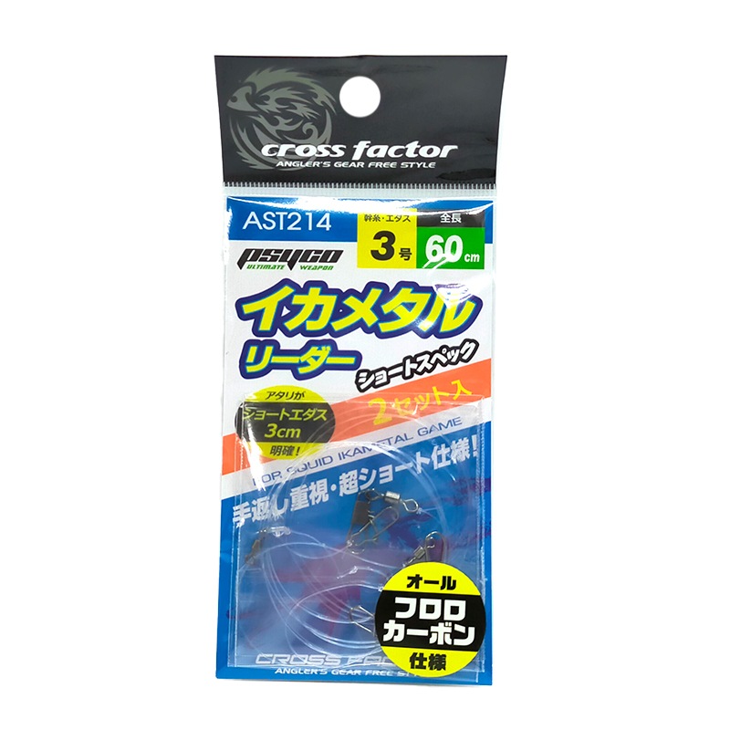 イカメタル サイコ イカメタルリーダー AST214 全長60cm